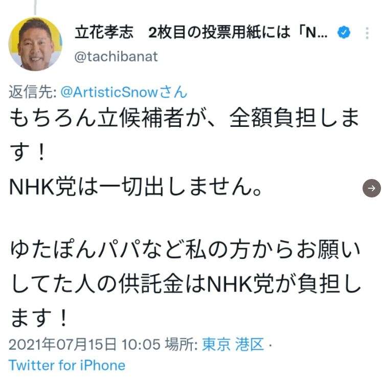 ゆたぼん父・中村幸也氏が衆院選3053票で惨敗も、「知名度上がった」と収穫の声