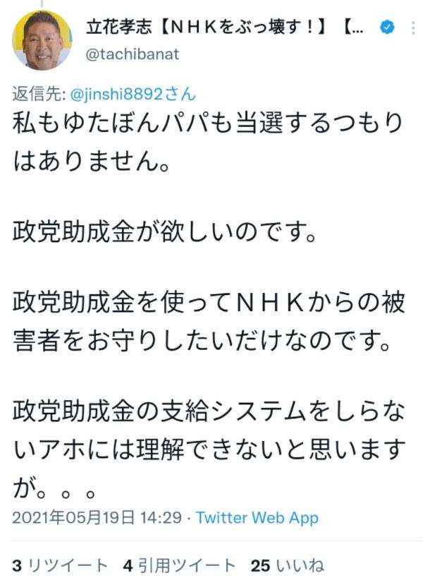 ゆたぼん父・中村幸也氏が衆院選3053票で惨敗も、「知名度上がった」と収穫の声