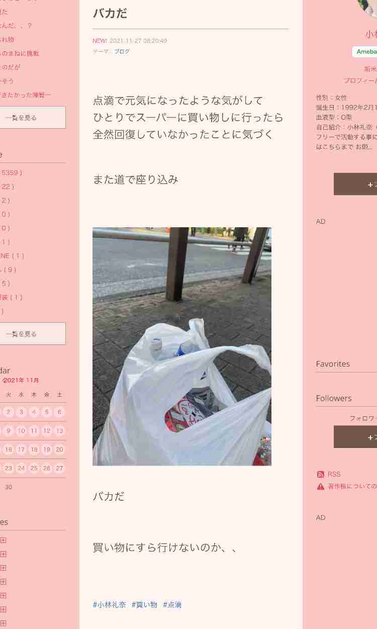 小林礼奈「マスク警察」に遭遇し恐怖と怒り…「ウンザリだよ」自転車で30秒ほど外したら怒鳴られる