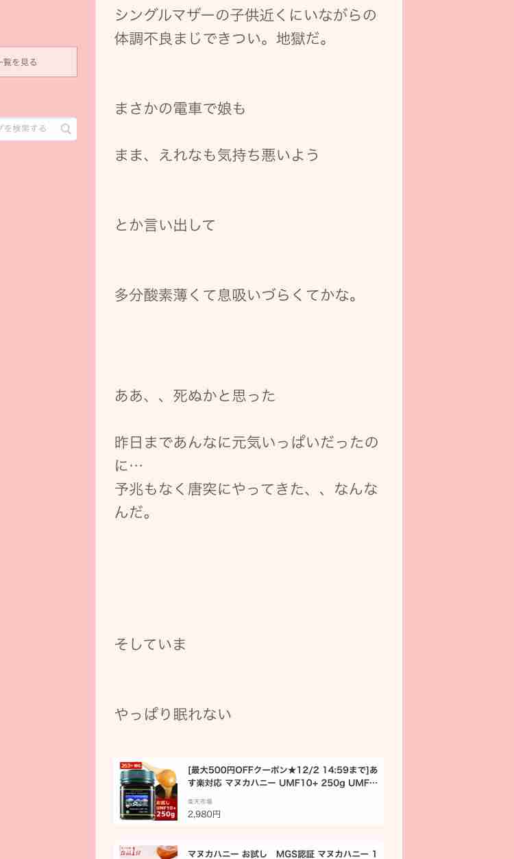 小林礼奈「マスク警察」に遭遇し恐怖と怒り…「ウンザリだよ」自転車で30秒ほど外したら怒鳴られる