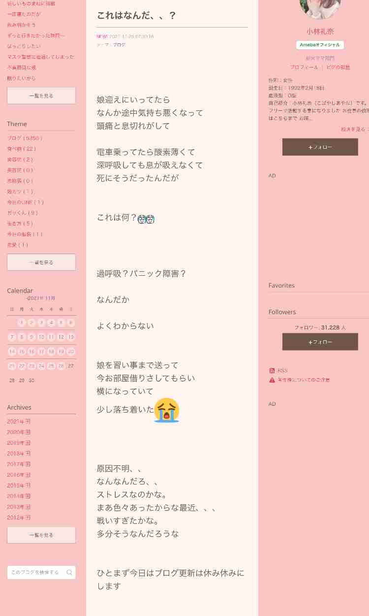 小林礼奈「マスク警察」に遭遇し恐怖と怒り…「ウンザリだよ」自転車で30秒ほど外したら怒鳴られる