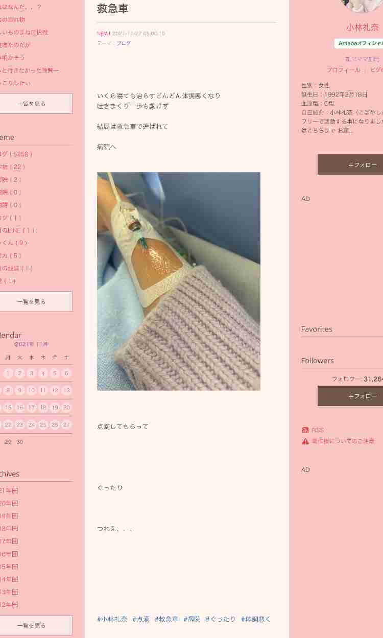 小林礼奈「マスク警察」に遭遇し恐怖と怒り…「ウンザリだよ」自転車で30秒ほど外したら怒鳴られる