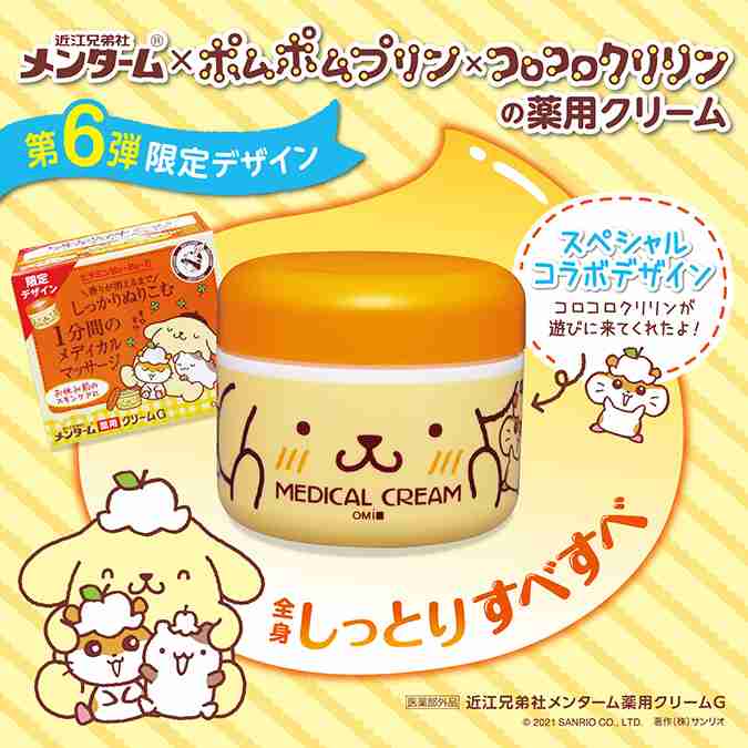 【サンリオ】ポムポムプリン好きな人♪