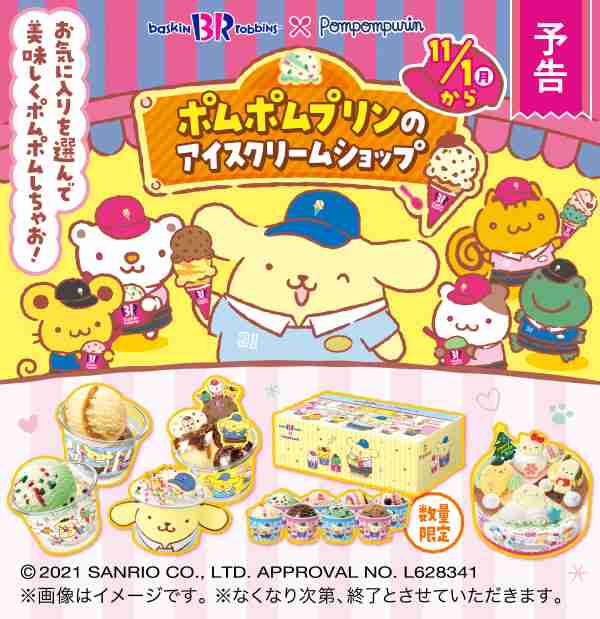 【サンリオ】ポムポムプリン好きな人♪