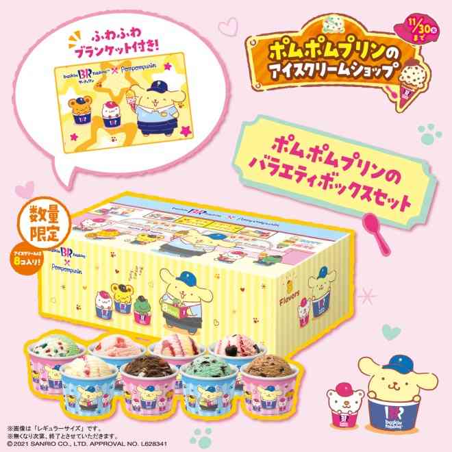 【サンリオ】ポムポムプリン好きな人♪