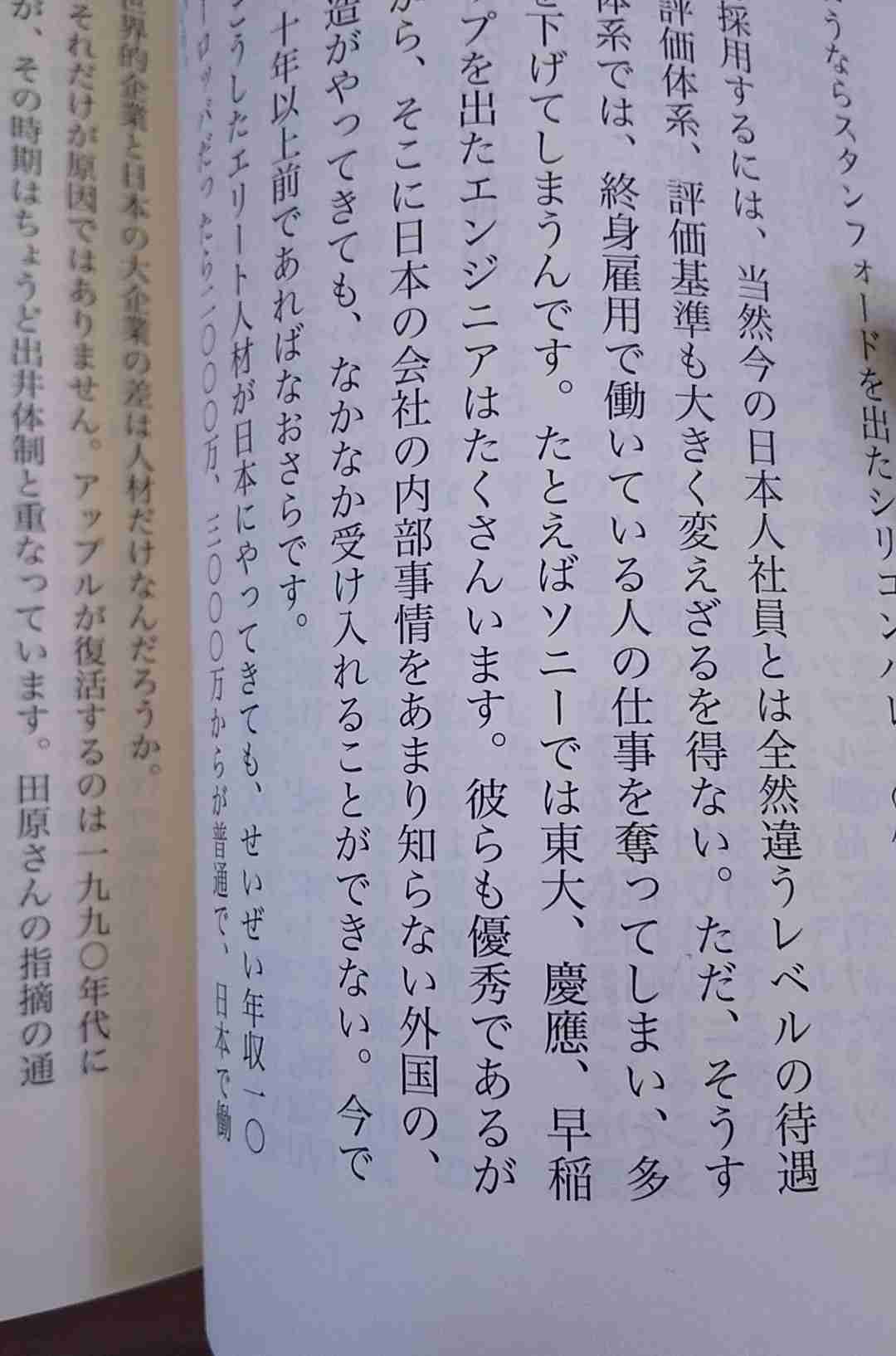 「課金ゲー」と化す子供教育の実態　小学校の塾代だけで280万円…家庭の経済力に大きく依存