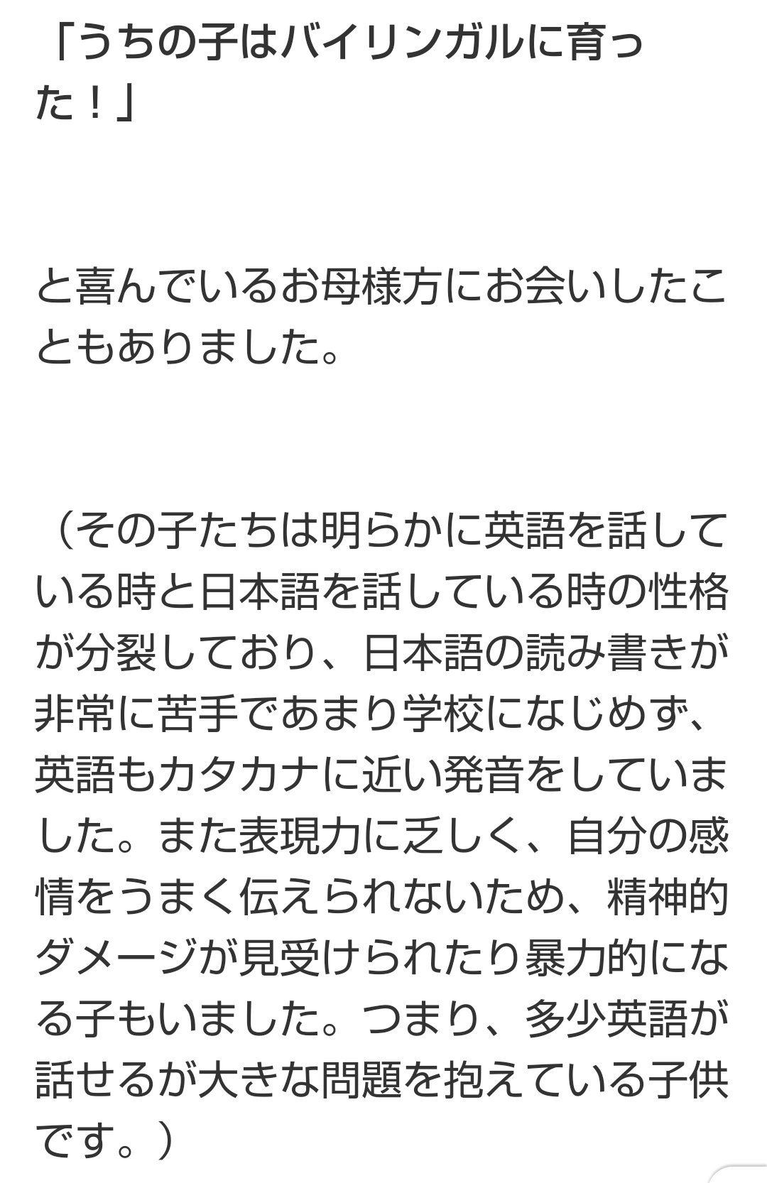 「課金ゲー」と化す子供教育の実態　小学校の塾代だけで280万円…家庭の経済力に大きく依存