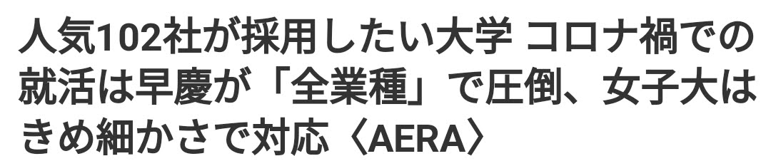 「課金ゲー」と化す子供教育の実態　小学校の塾代だけで280万円…家庭の経済力に大きく依存
