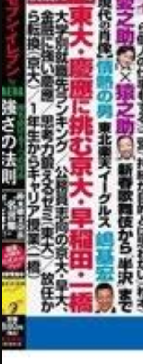 「課金ゲー」と化す子供教育の実態　小学校の塾代だけで280万円…家庭の経済力に大きく依存