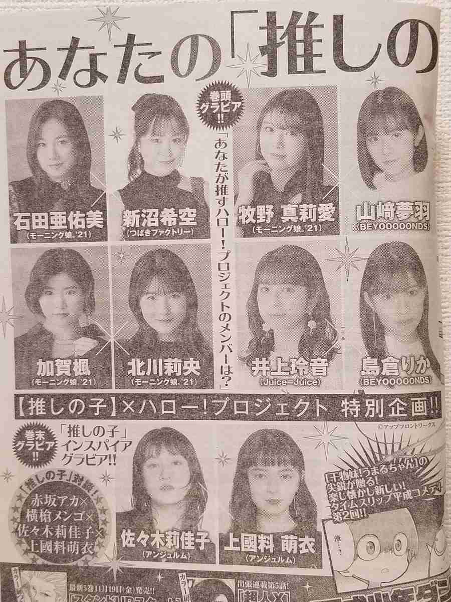 現役のハロプロを語ろう!Part4