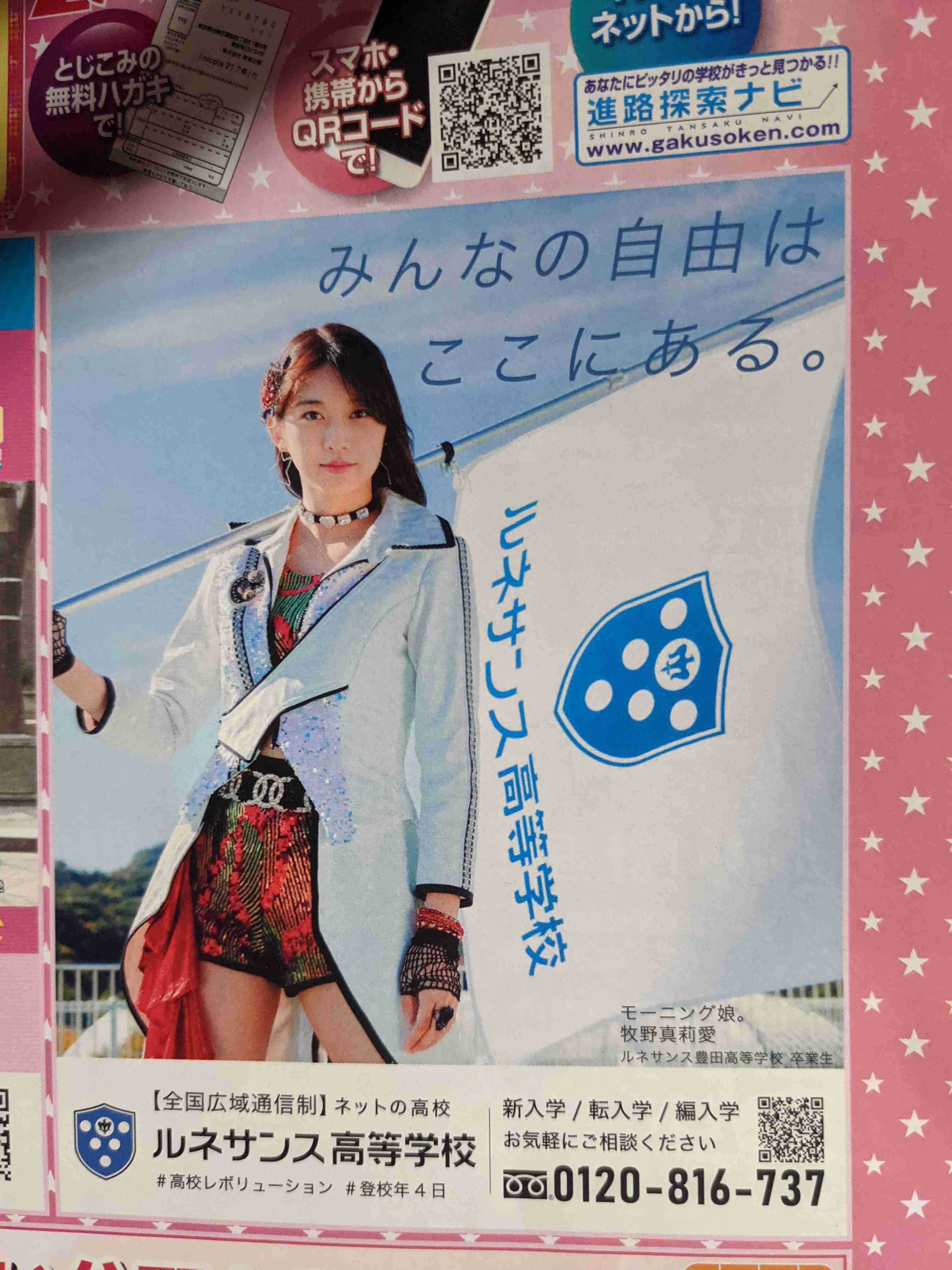 現役のハロプロを語ろう!Part4