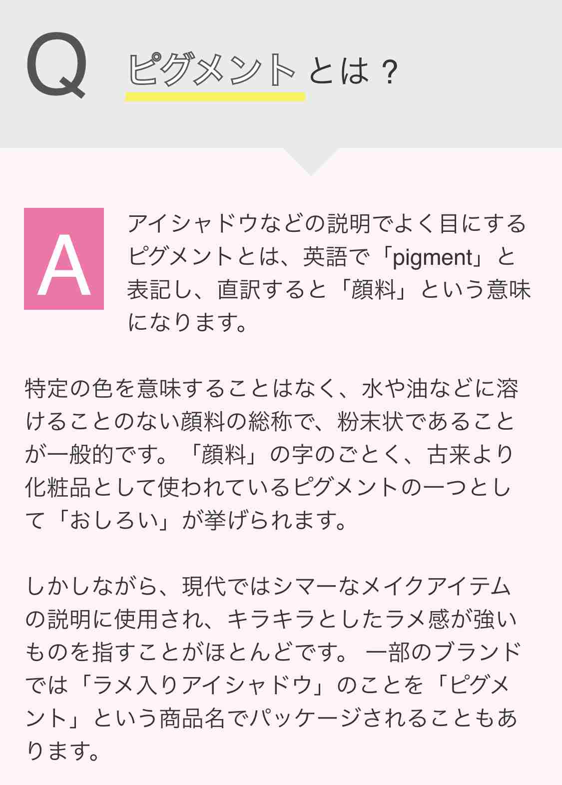 高い化粧品を使って驚いたこと