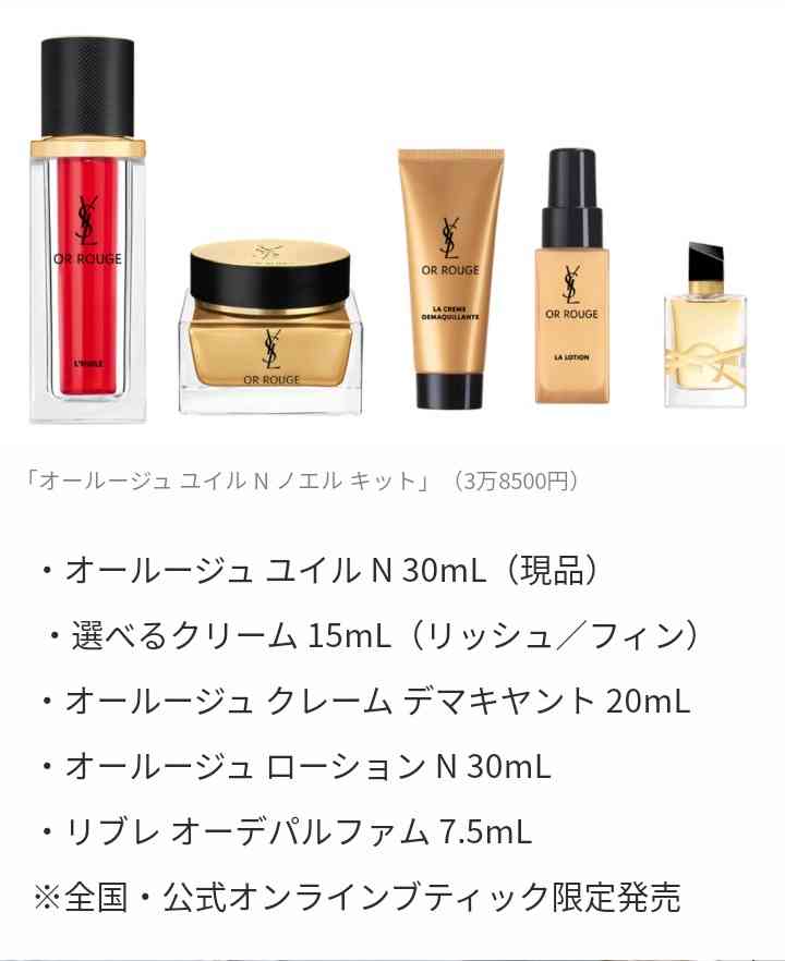 高い化粧品を使って驚いたこと