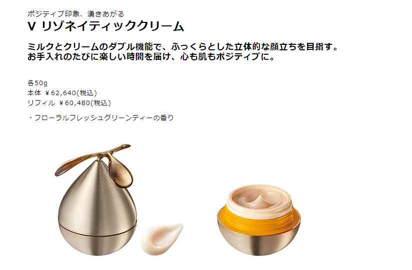 高い化粧品を使って驚いたこと