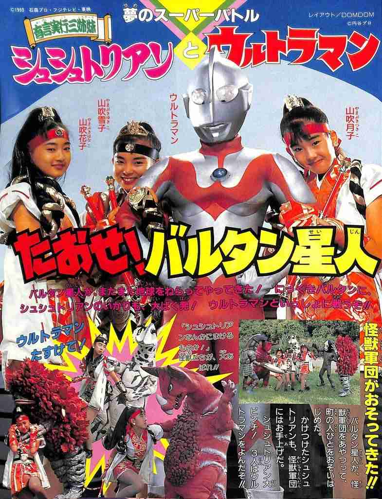 ウルトラマンシリーズ好きな人