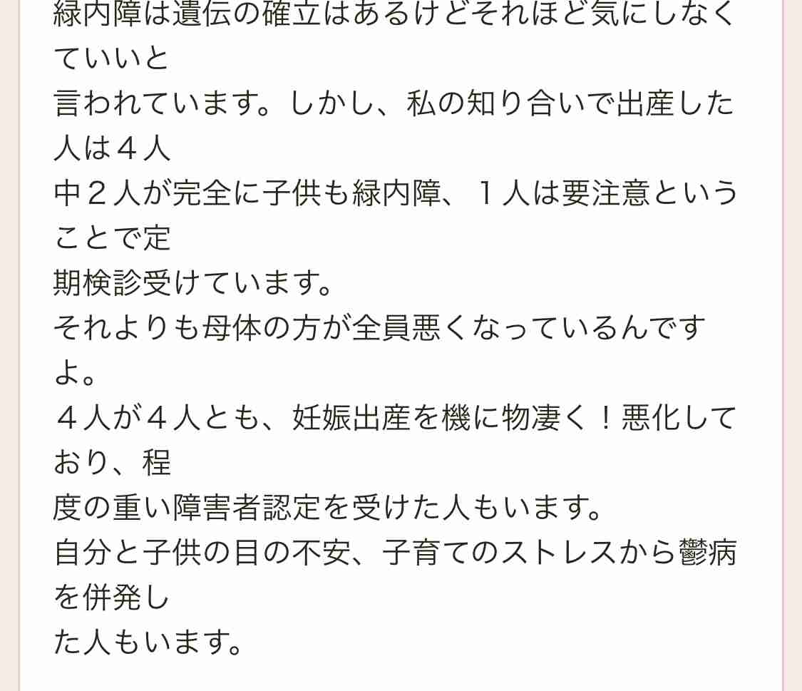 視力、視覚に問題がある方