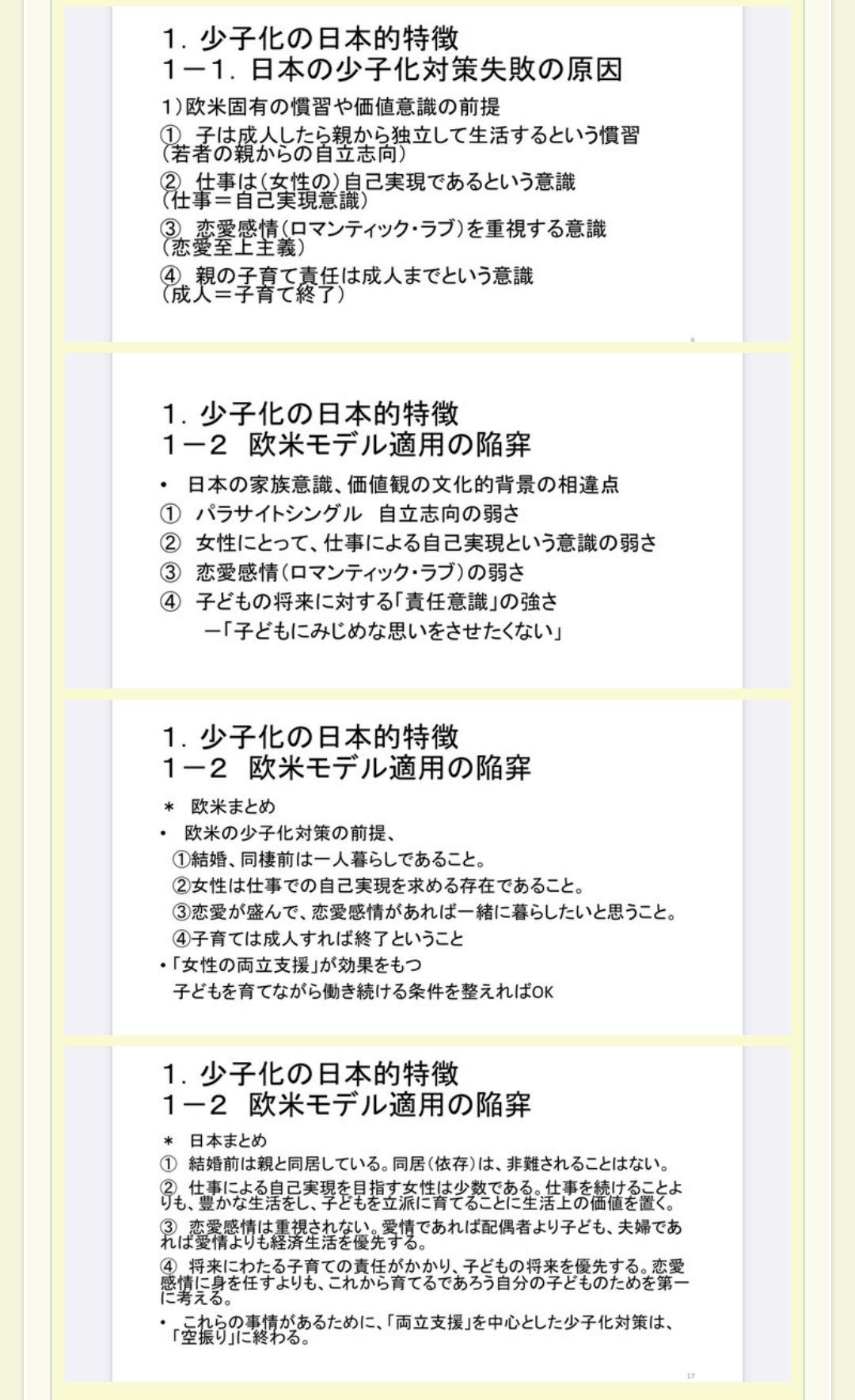 上限960万円は「世帯主」 首相、18歳以下給付金で