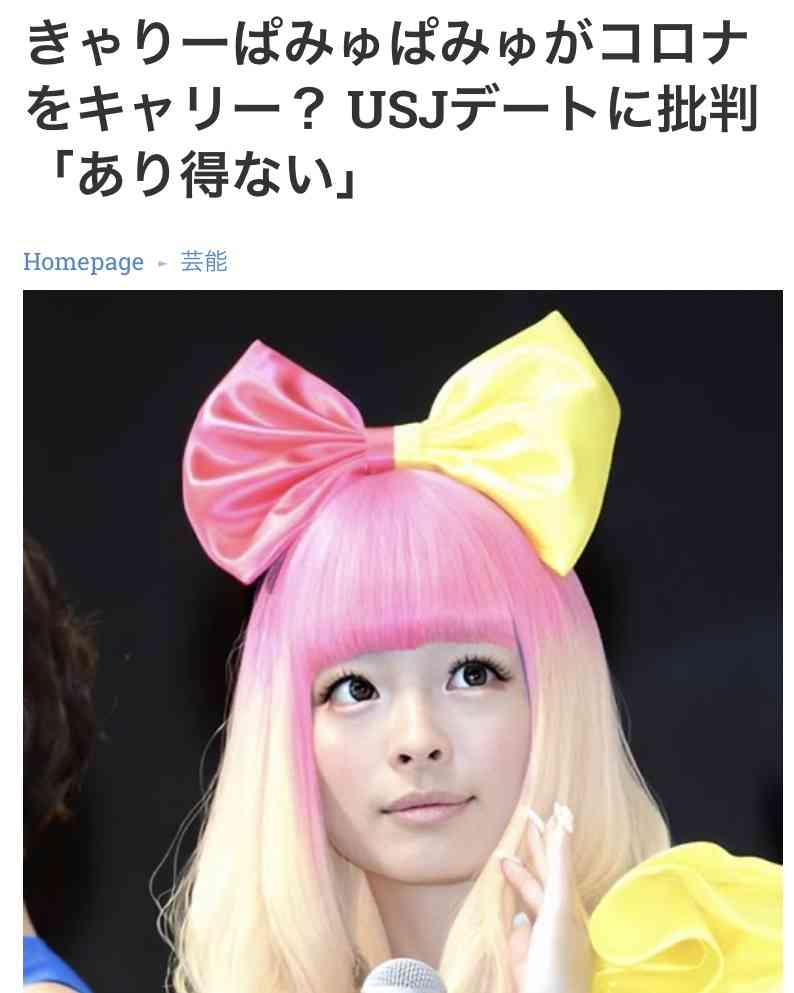 きゃりーぱみゅぱみゅ歌唱力など批判的書き込みに反論「勘違いおじさんみたいな人が」