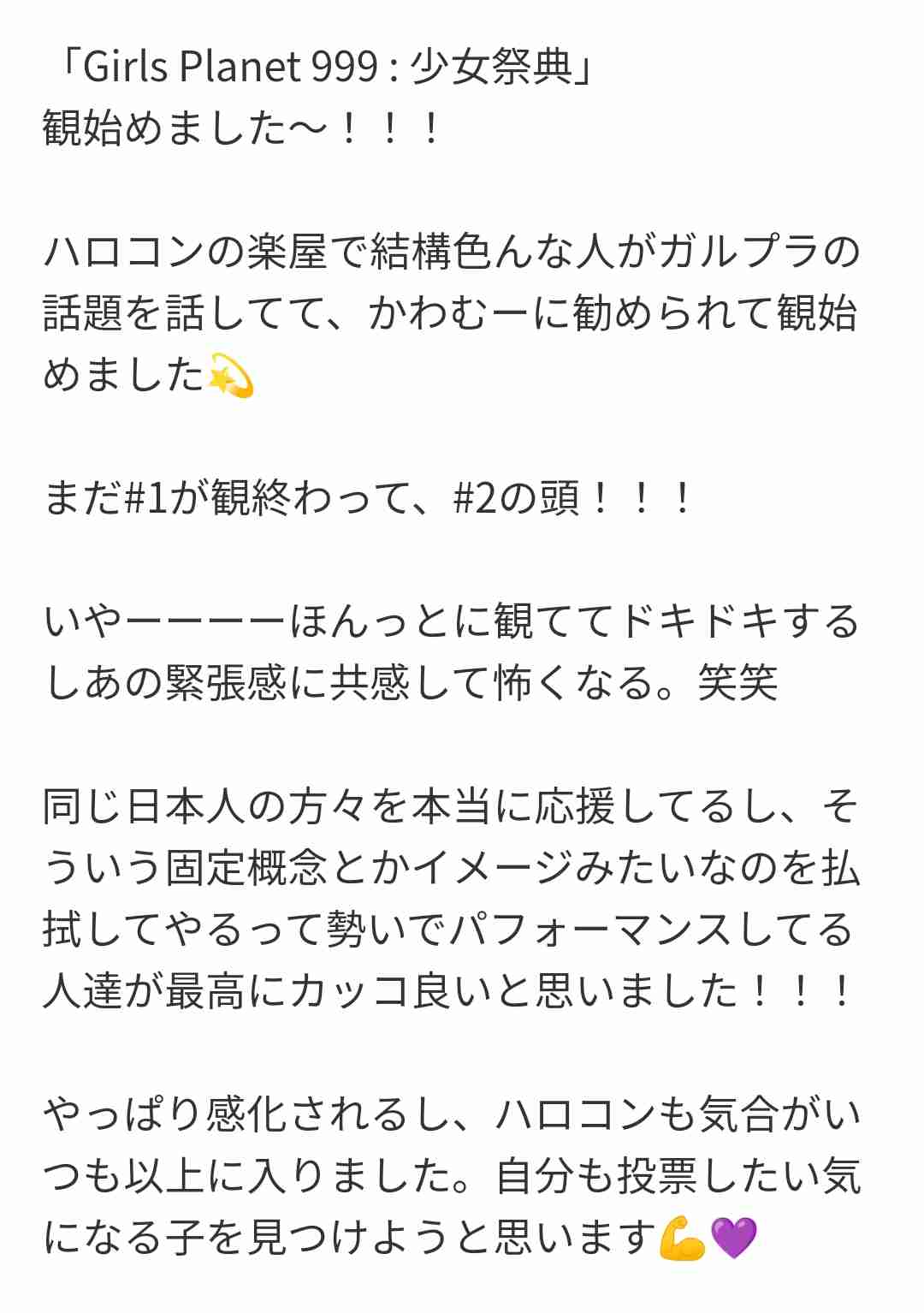 【実況・感想】ミュージックステーション２時間SP