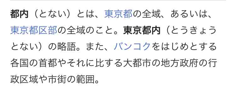 子供10万円給付　年収960万円で制限　自公合意へ