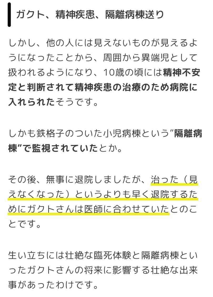 「GACKTは私の妻と不倫していた」夫が告発