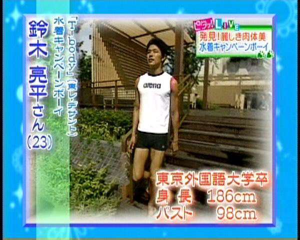東レキャンギャル 男性も検討