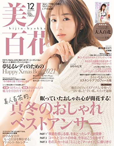美人百花系好きな人part2