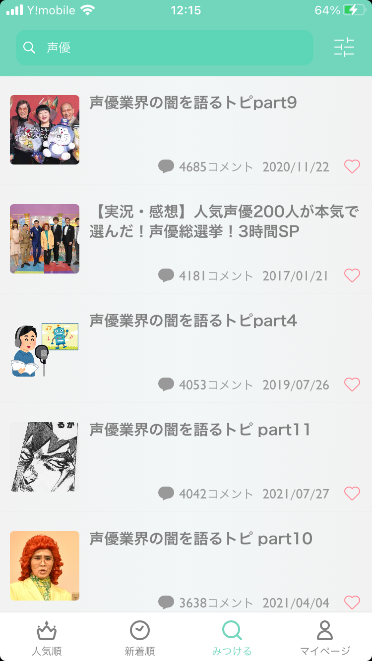 LiSAの夫・鈴木達央、今度は『白夜極光』降板　どうなる声優人生