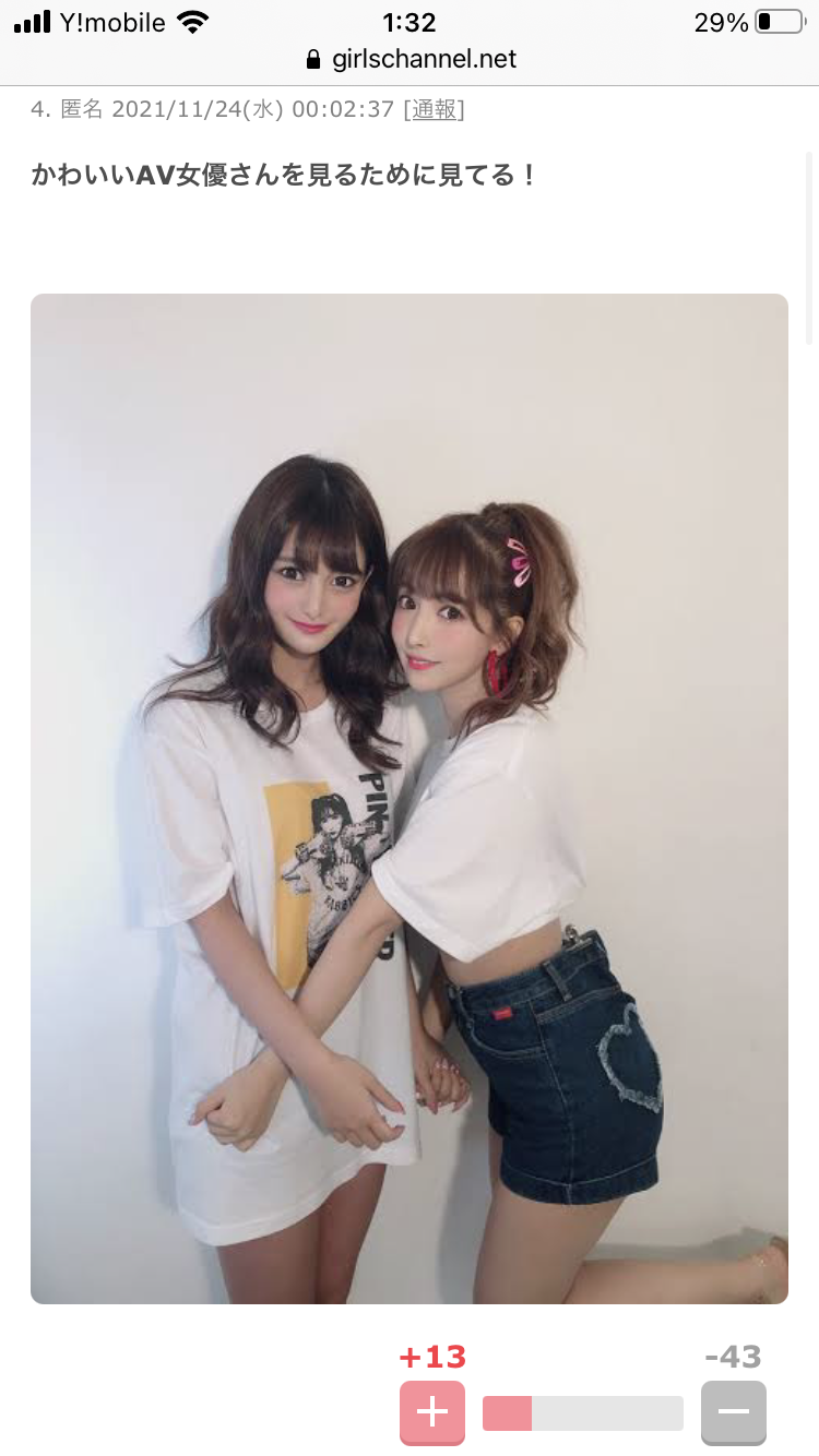 【アダルト注意】ネットでまぁ、そういう動画観てますか？part11