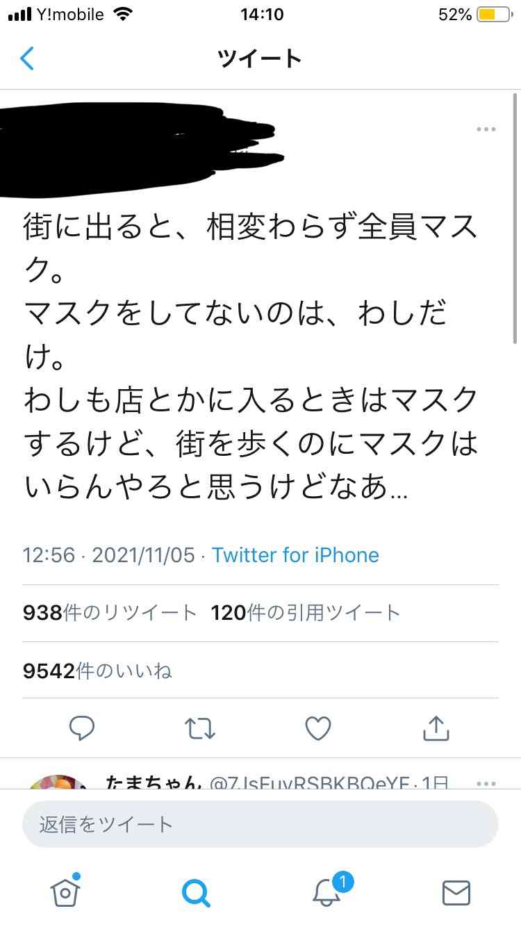 三浦瑠麗氏「人々がマスクを外す段階に来ているのではないか」いまダメならいつ出口？