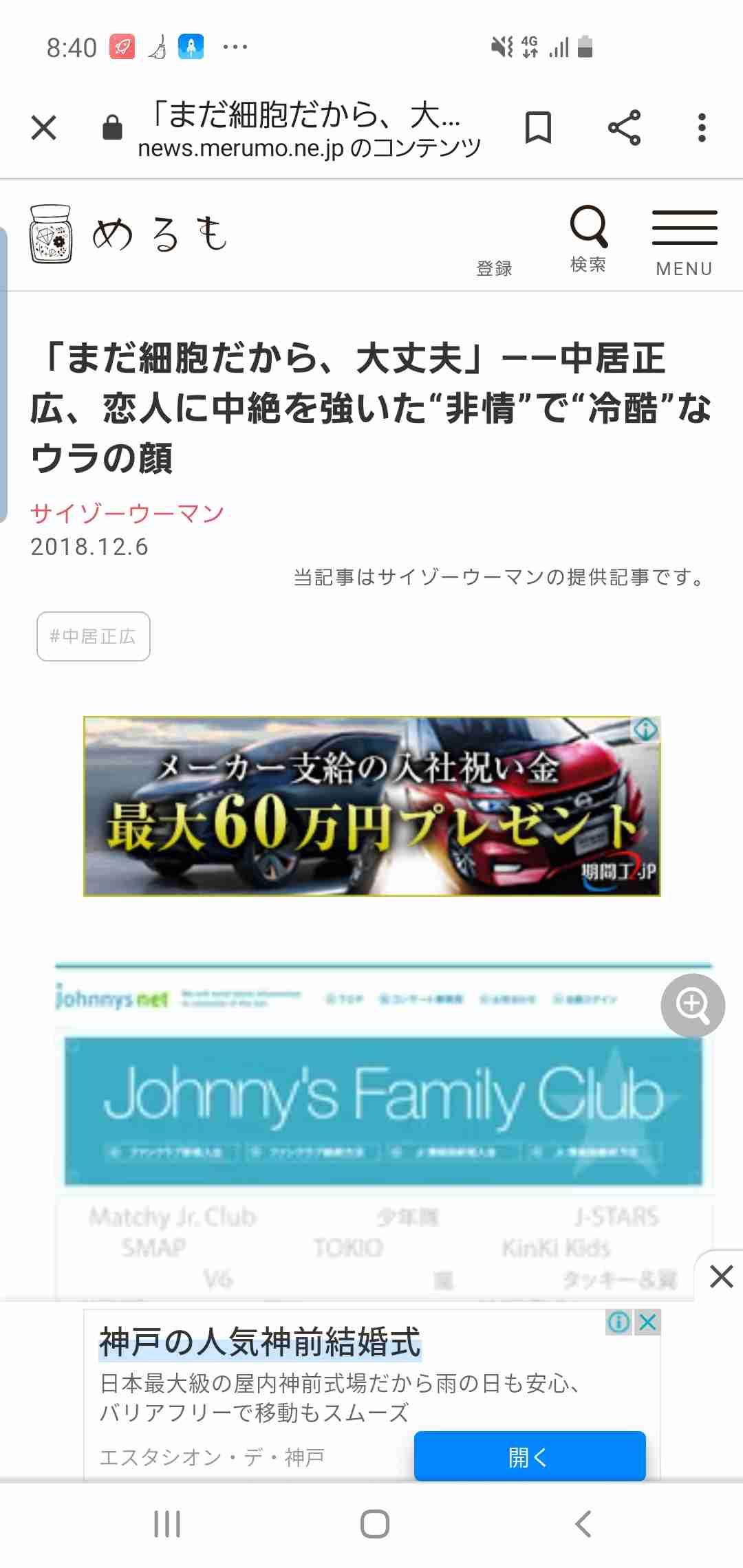 SMAP解散から5年　5人の仕事は今どうなっているか　中居正広だけがCMゼロの意外