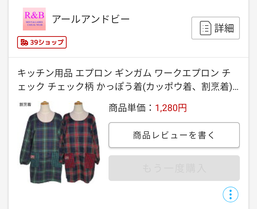 割烹着、長袖エプロンの集いPart2