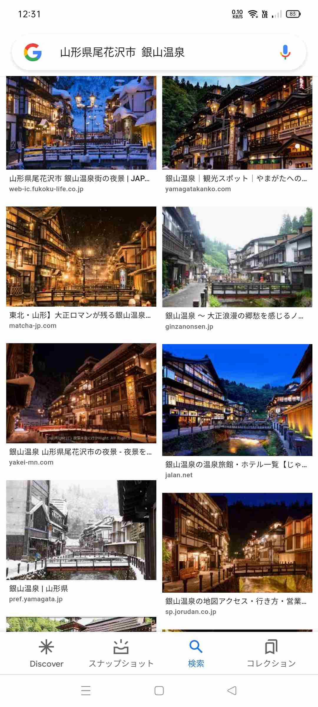 一度は行きたい人気温泉地ランキング