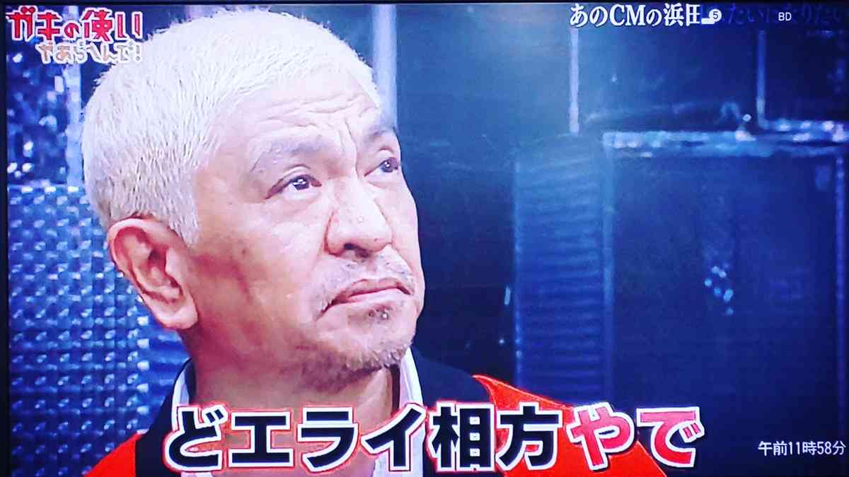 浜田雅功の『出前館』CMを惜しむ声「ユーチューバーに変わって残念」