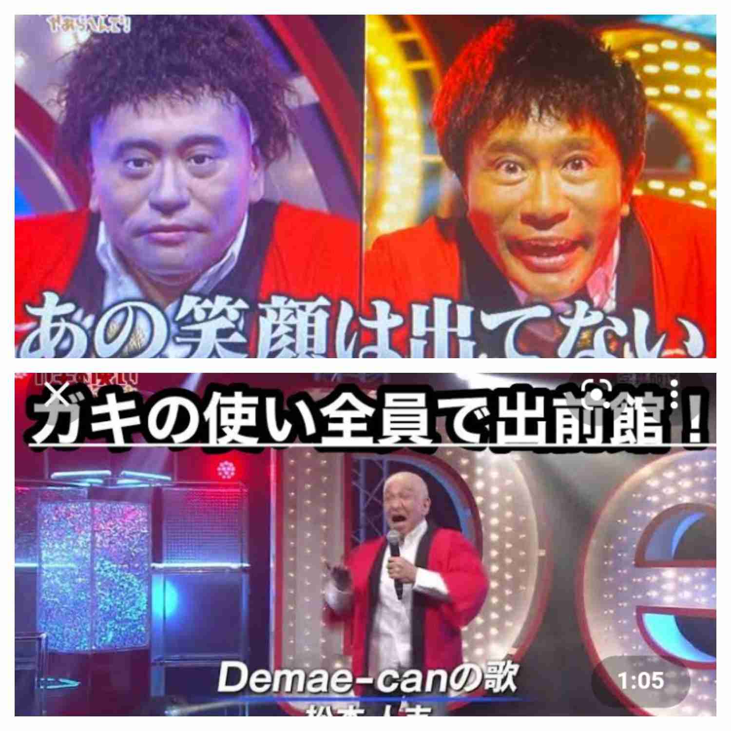 浜田雅功の『出前館』CMを惜しむ声「ユーチューバーに変わって残念」