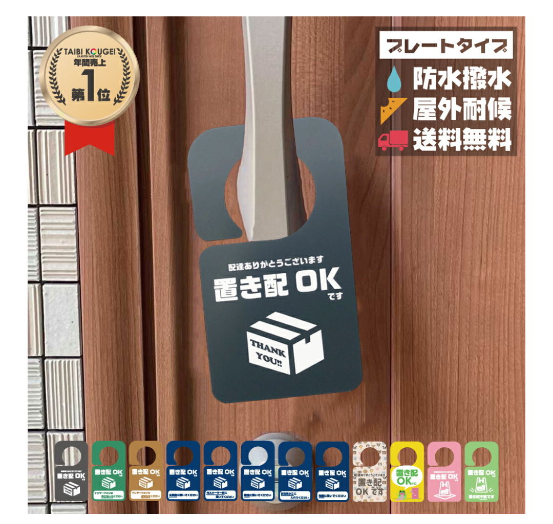 【賃貸】自分で宅配ボックス置いてますか？