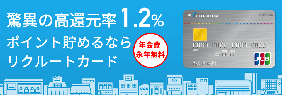 クレジットカード初心者、作ろうか迷ってる人集まれ！
