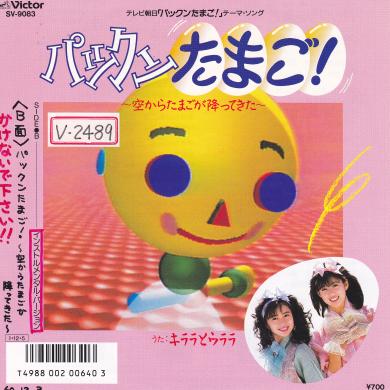 誰の記憶にも残ってないだろうなと思うマイナーな昔の番組