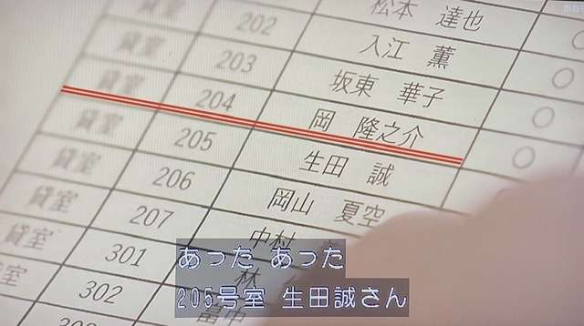 【実況・感想】金曜ドラマ「最愛」第5話