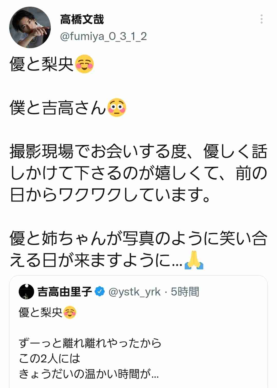 【実況・感想】金曜ドラマ「最愛」第5話