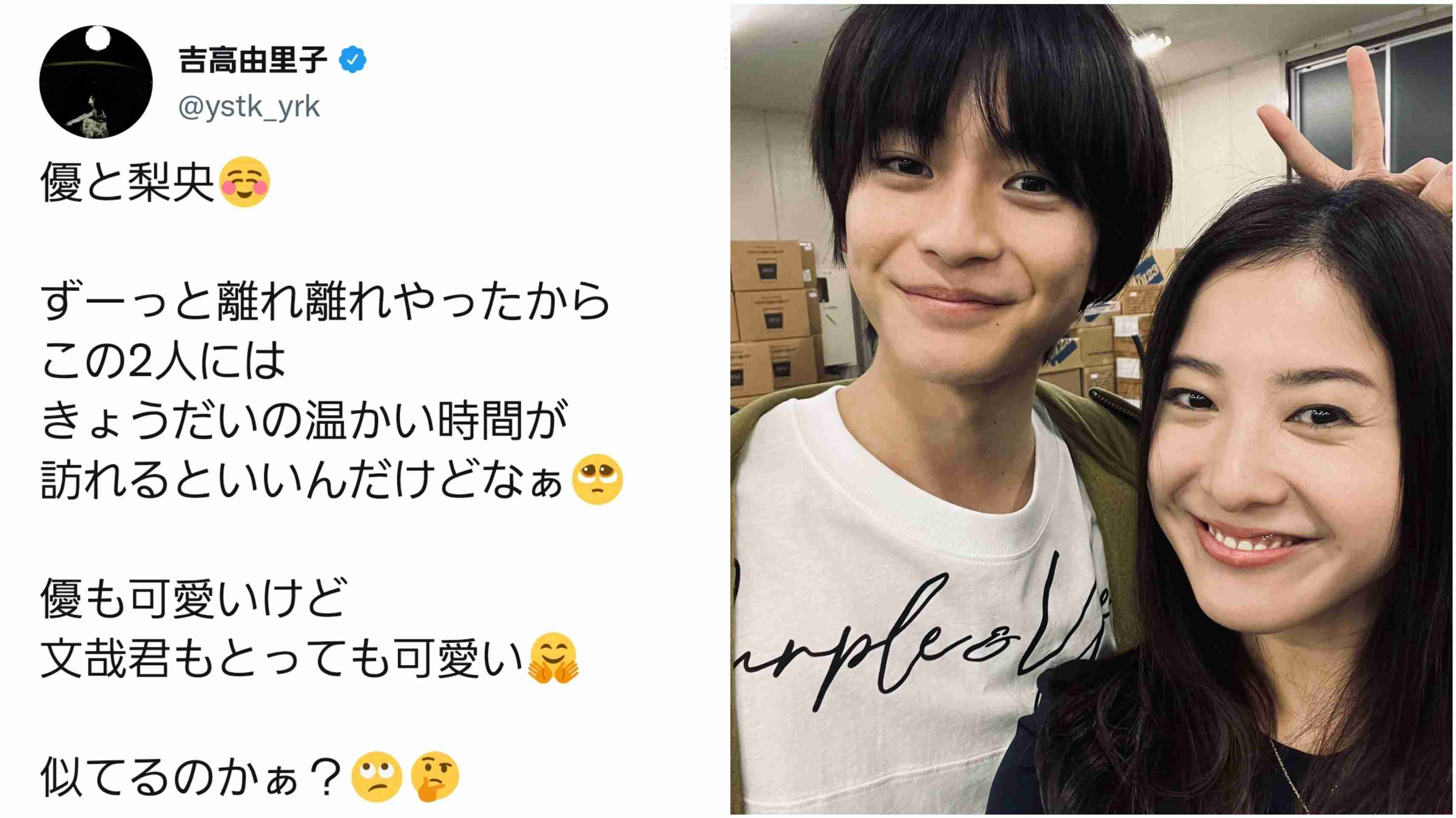 【実況・感想】金曜ドラマ「最愛」第5話