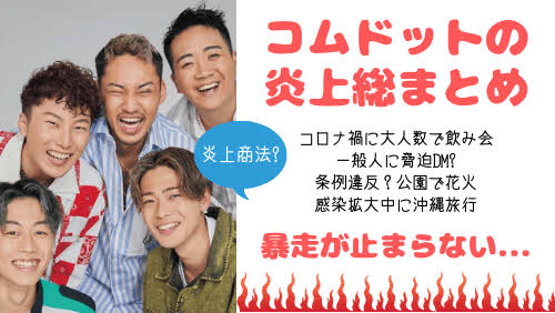 コムドット、YouTuberとして初の『ViVi』表紙 付録はステッカー第2弾で異例の予約数に