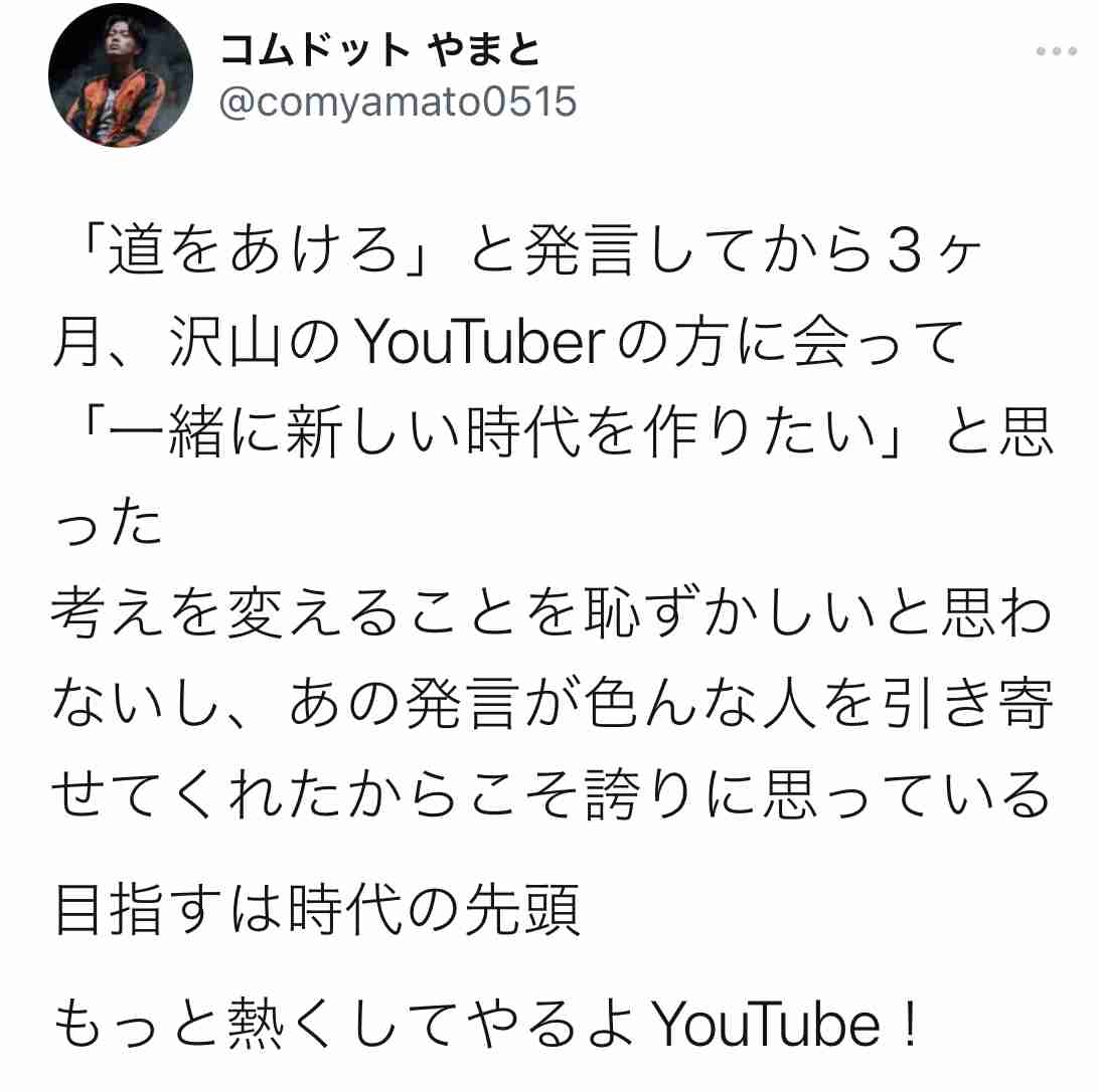 コムドット、YouTuberとして初の『ViVi』表紙 付録はステッカー第2弾で異例の予約数に