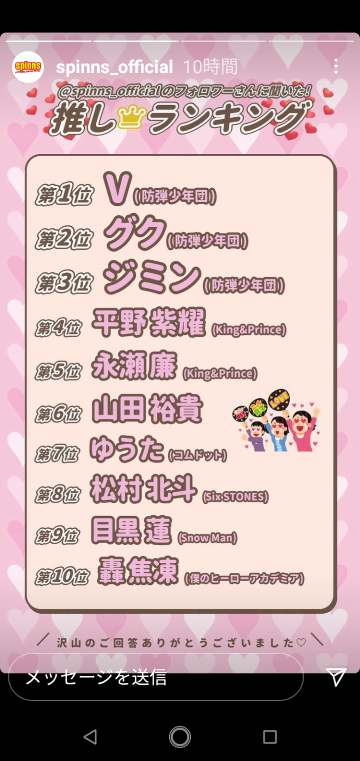 コムドット、YouTuberとして初の『ViVi』表紙 付録はステッカー第2弾で異例の予約数に