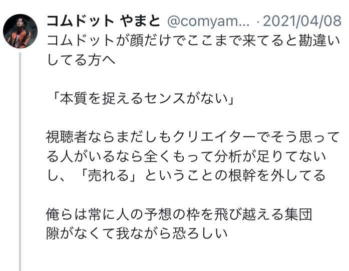 コムドット、YouTuberとして初の『ViVi』表紙 付録はステッカー第2弾で異例の予約数に