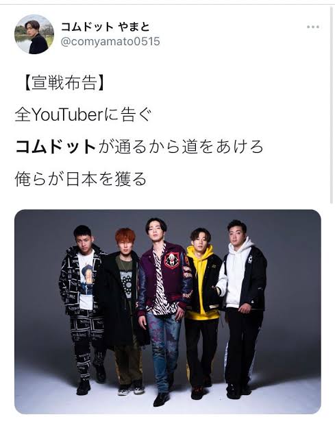 コムドット、YouTuberとして初の『ViVi』表紙 付録はステッカー第2弾で異例の予約数に