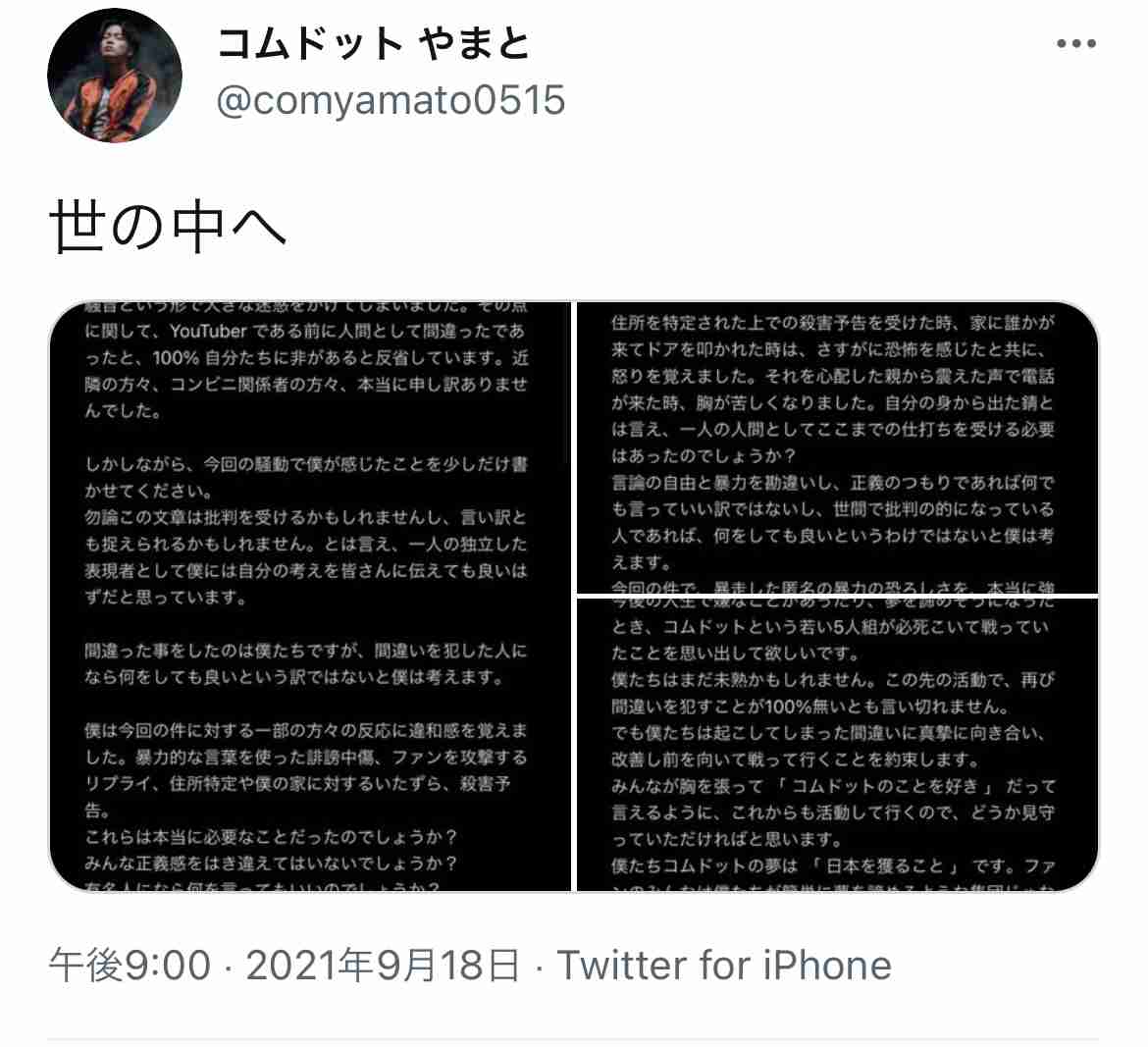 コムドット、YouTuberとして初の『ViVi』表紙 付録はステッカー第2弾で異例の予約数に