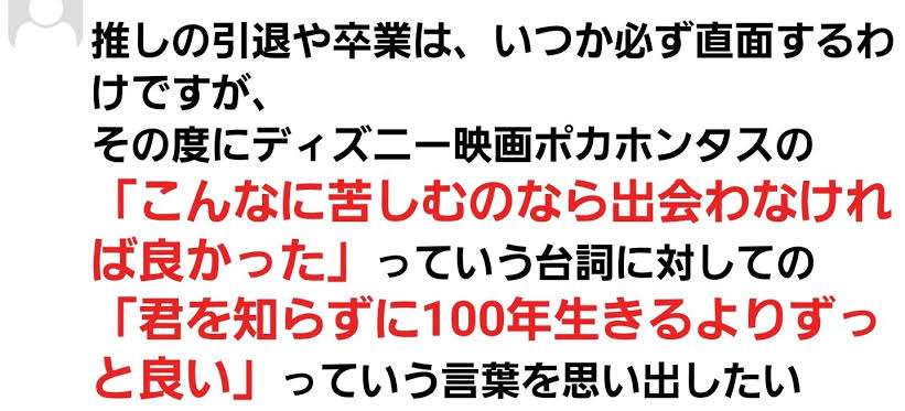 V6、集大成ライブで26年の歴史に幕「いつかどこかでまた逢う日まで」