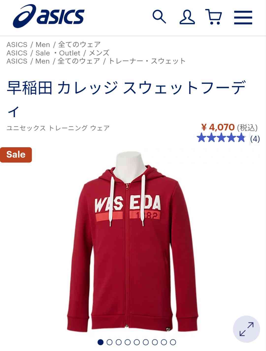 カレッジスウェットのアウター