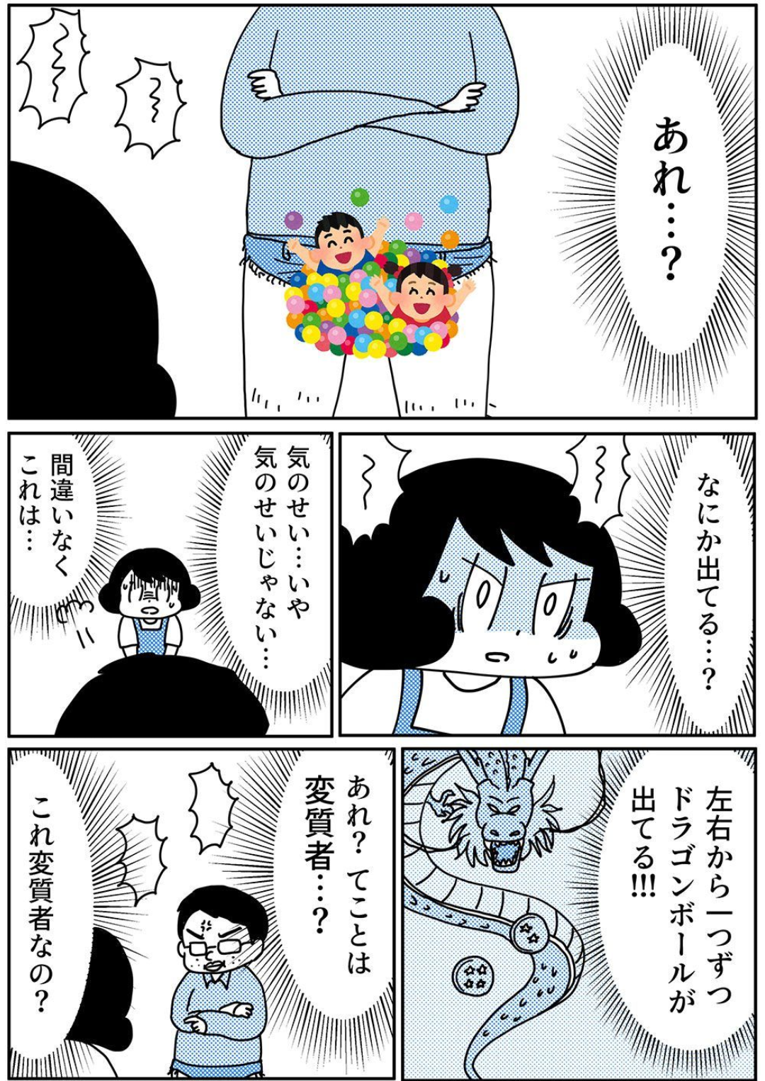 「写真を見ながら切った髪の臭いで興奮したかった」女性のスカート内を